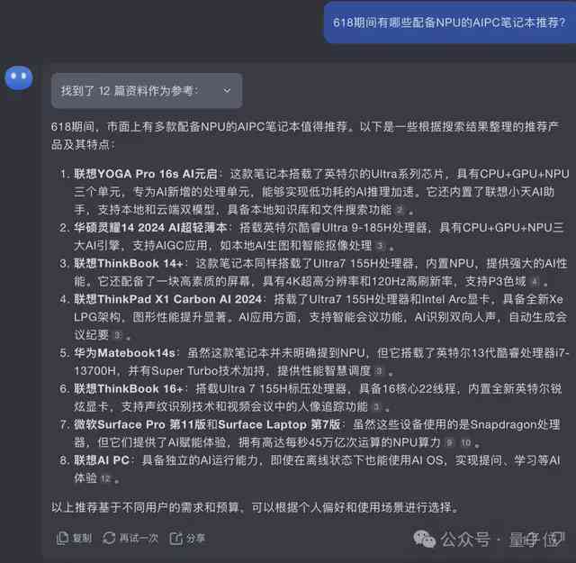 ai智能产品品类介绍文案：写作指南与范文精选