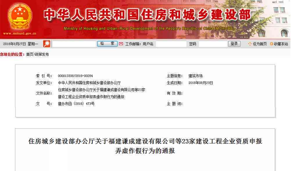 '揭秘虚假行为：如何查处与遏制弄虚作假现象'