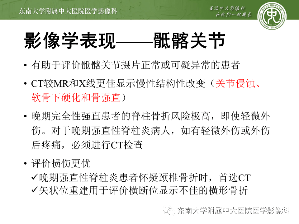 强直性脊柱炎能否认定为工伤：申报流程、条件和赔偿解析