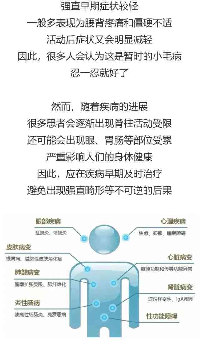 探讨强直性脊柱炎是否合工伤认定标准及申报流程