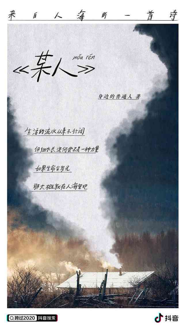 抖音精选：爱情文案汇编全书