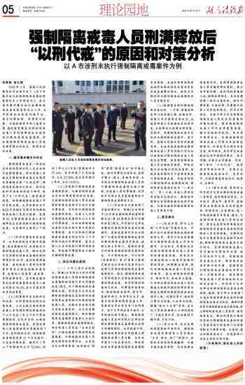 强制戒期内劳动是否计入工龄探讨