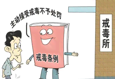 强制戒怎么认定工伤