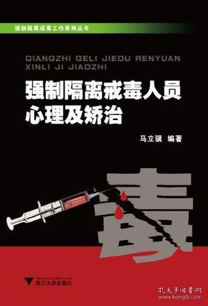 强制戒怎么认定工伤