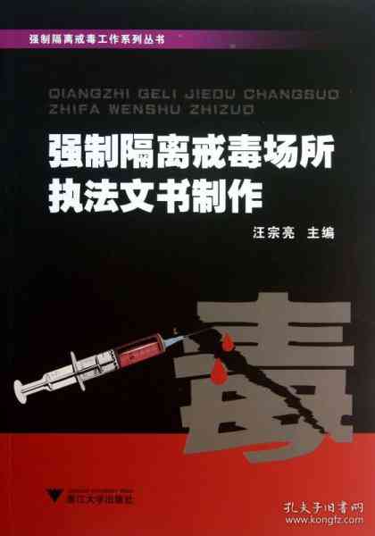 强制戒怎么认定工伤