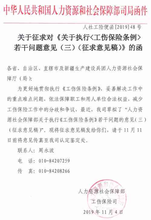 强制认定工伤标准最新规定及赔偿执行细则