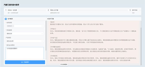 如何关闭抖音下角AI智能文案识别功能