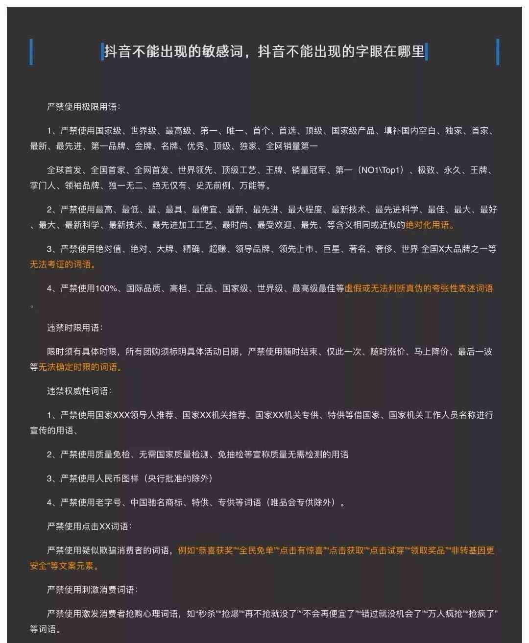 抖音视频下角文案添加与编辑技巧：全面解析如何制作吸引眼球的标题与描述