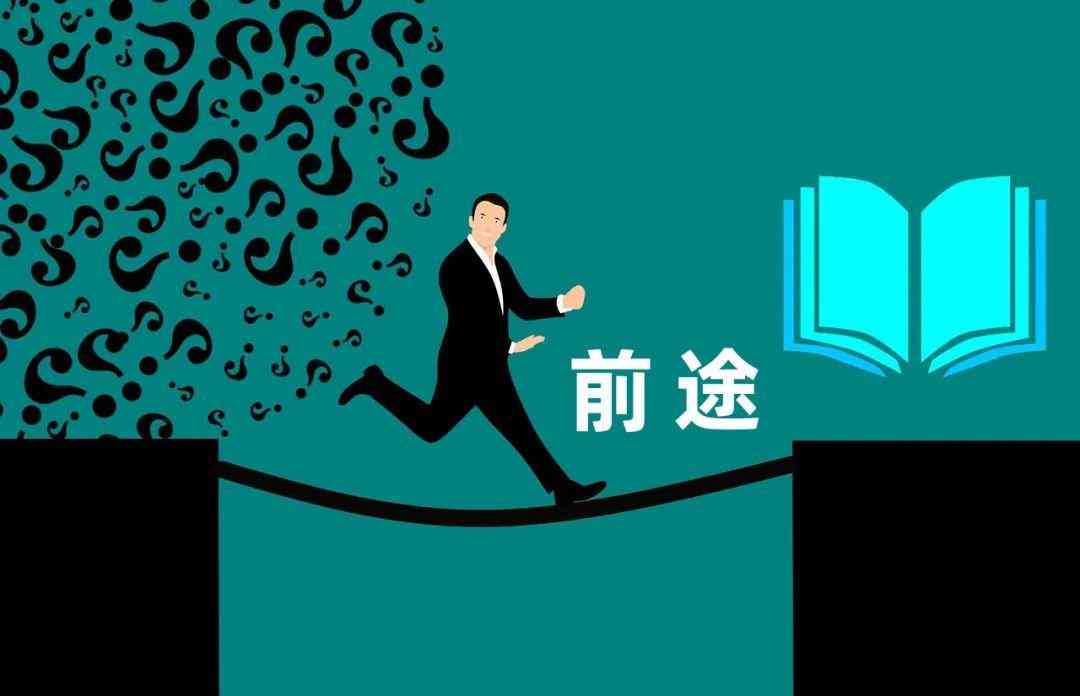 文案策划有发展前景吗：女生从事文案策划有前途吗，职业发展如何？