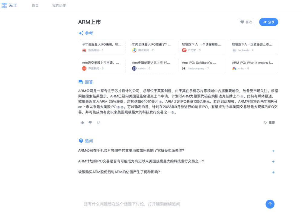 ai写作网上能搜到吗