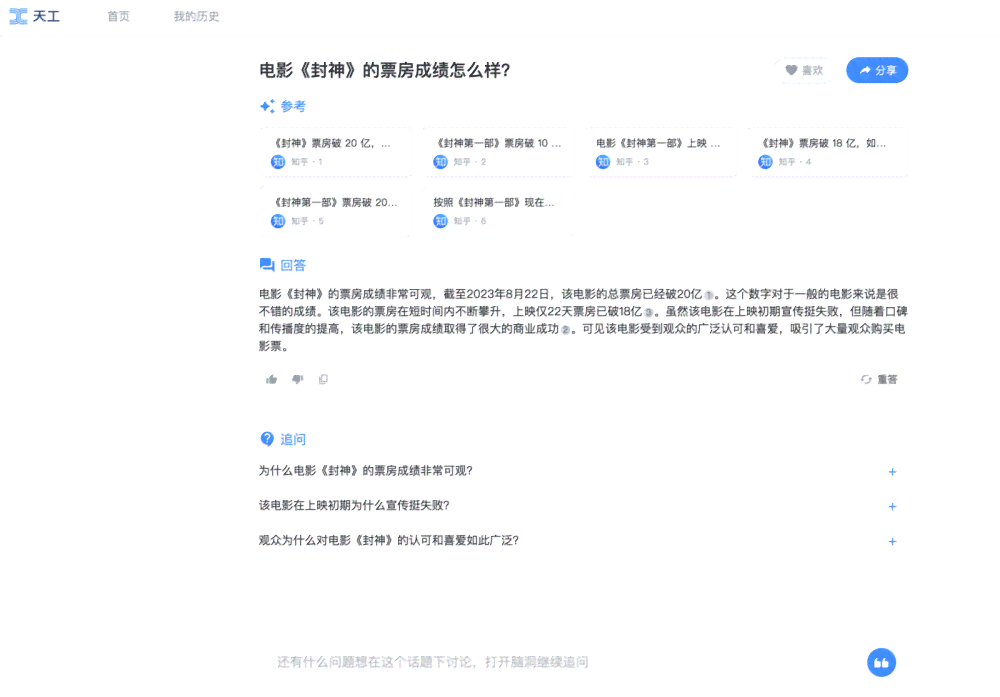 ai写作网上能搜到吗