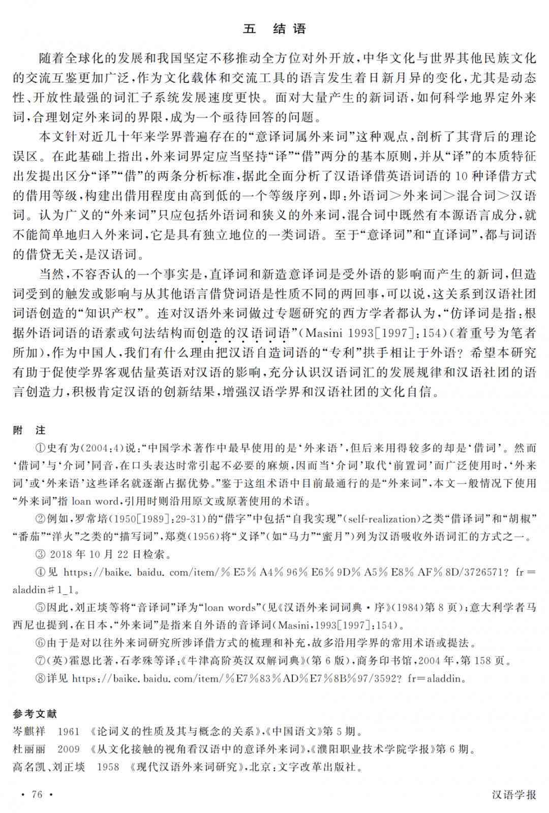 强拆主体的推定：更高法原则、认定标准与受益性分析