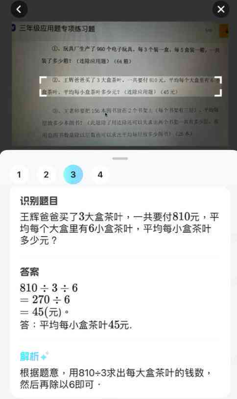 作业帮查重网：在线检查作业、作文及答案对错，一键查作业神器