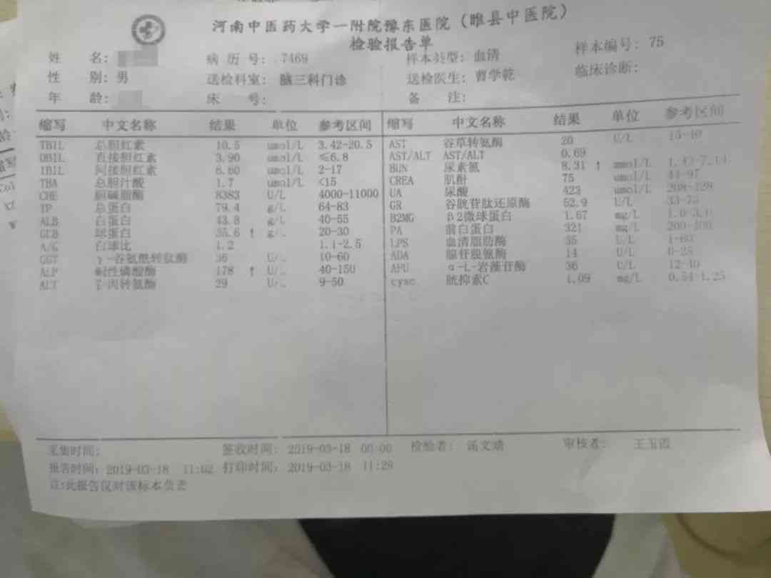 强直性脊柱炎能认定工伤吗多少钱，每日每月费用详解及认定标准