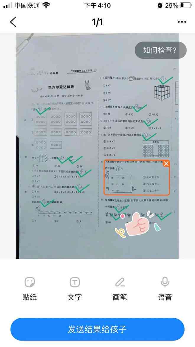 作业帮查重网：在线检查作业、作文及答案对错，一键查作业神器