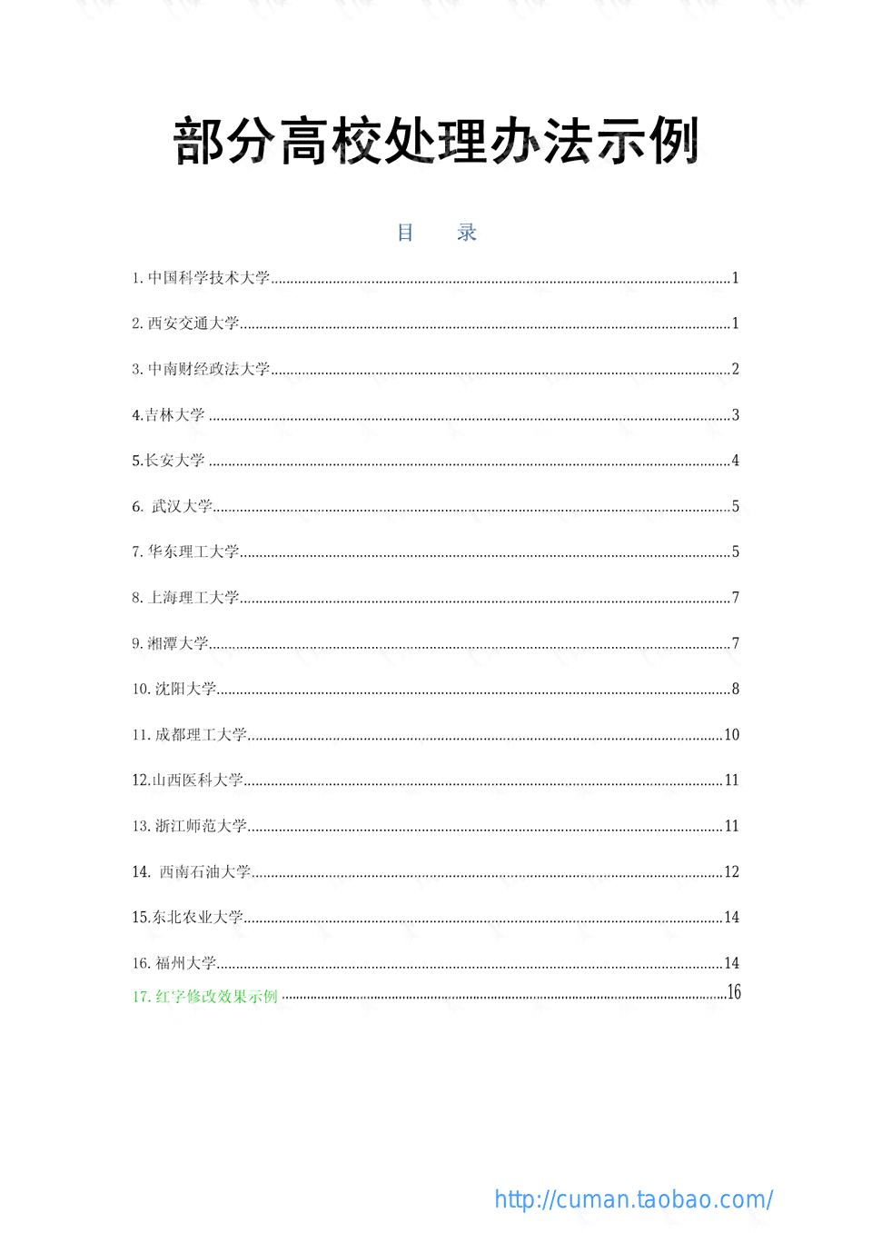 '作业帮新功能：在线检查作文并提供修改建议'