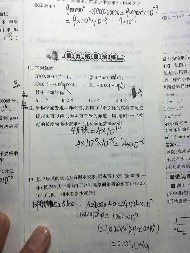 作业帮查重网：在线检查作业、作文及答案对错，一键查作业神器