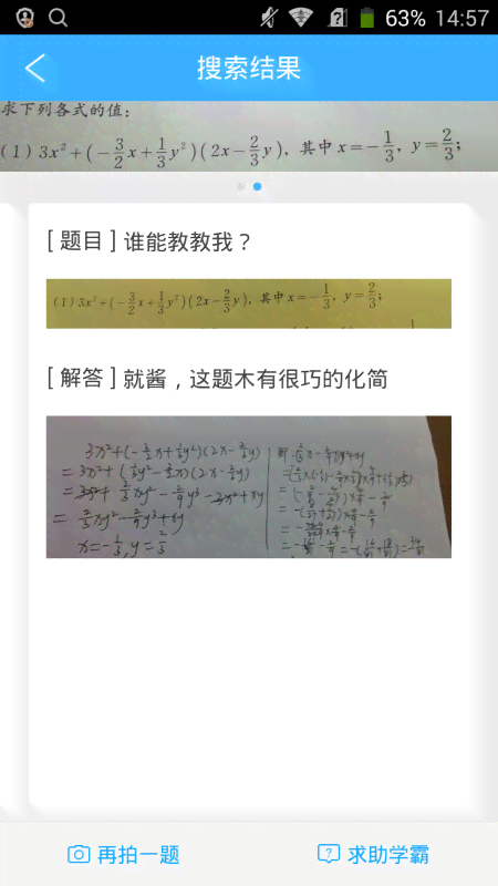 作业帮检查作业准吗：准确度、是否收费、对错检查及使用方法详解