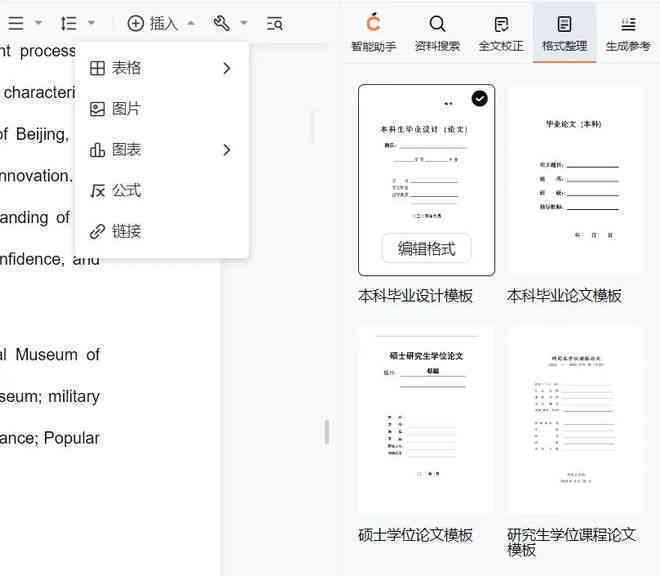 '秘塔写作猫AI：写作用户体验不佳，功能受限问题解析'