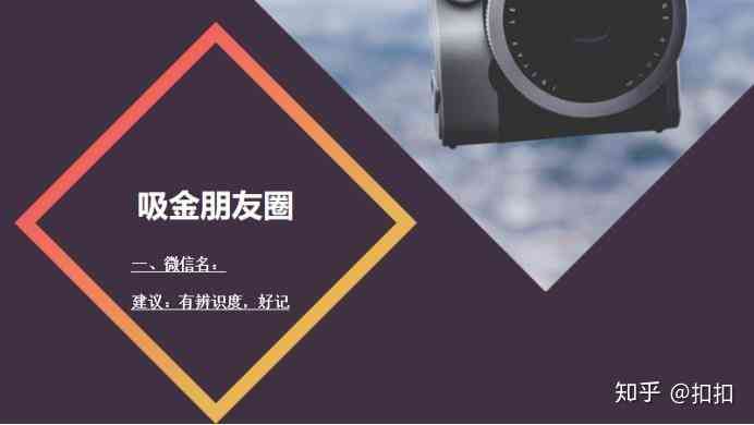微信朋友圈如何正确@好友：全面指南，涵文案撰写与特技巧