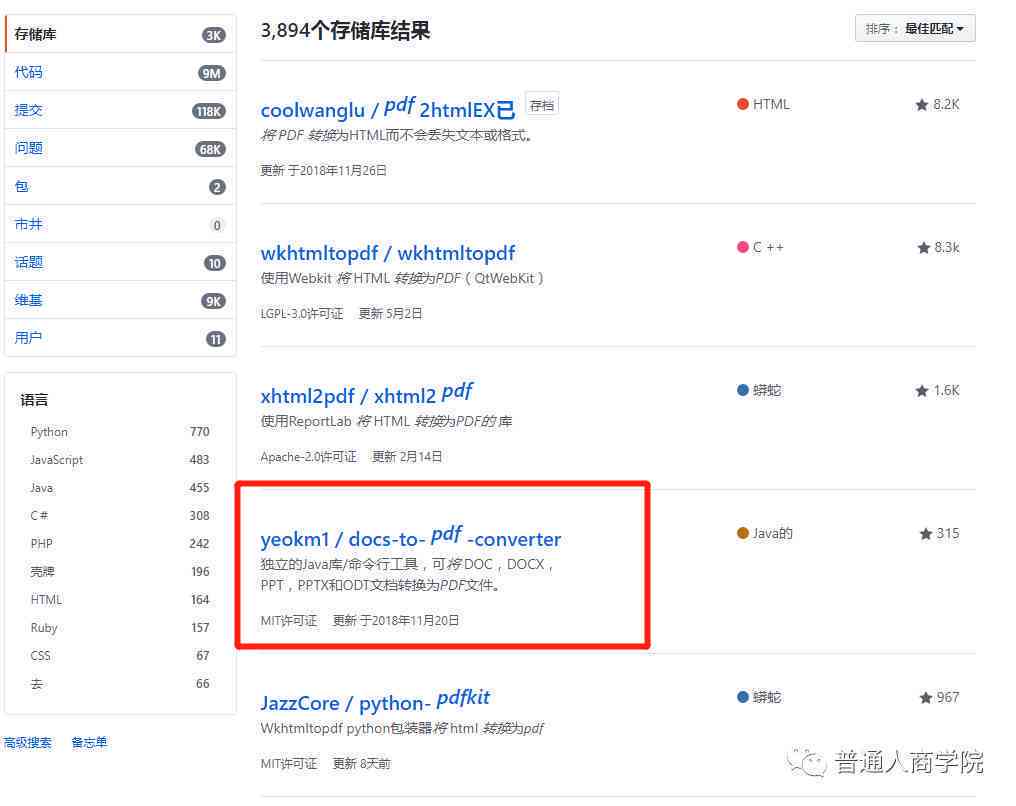 探索火龙果AI写作工具：如何在网络上轻松找到