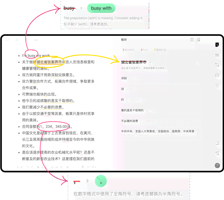 火龙果写作软件怎么样：使用指南与智能写作介绍
