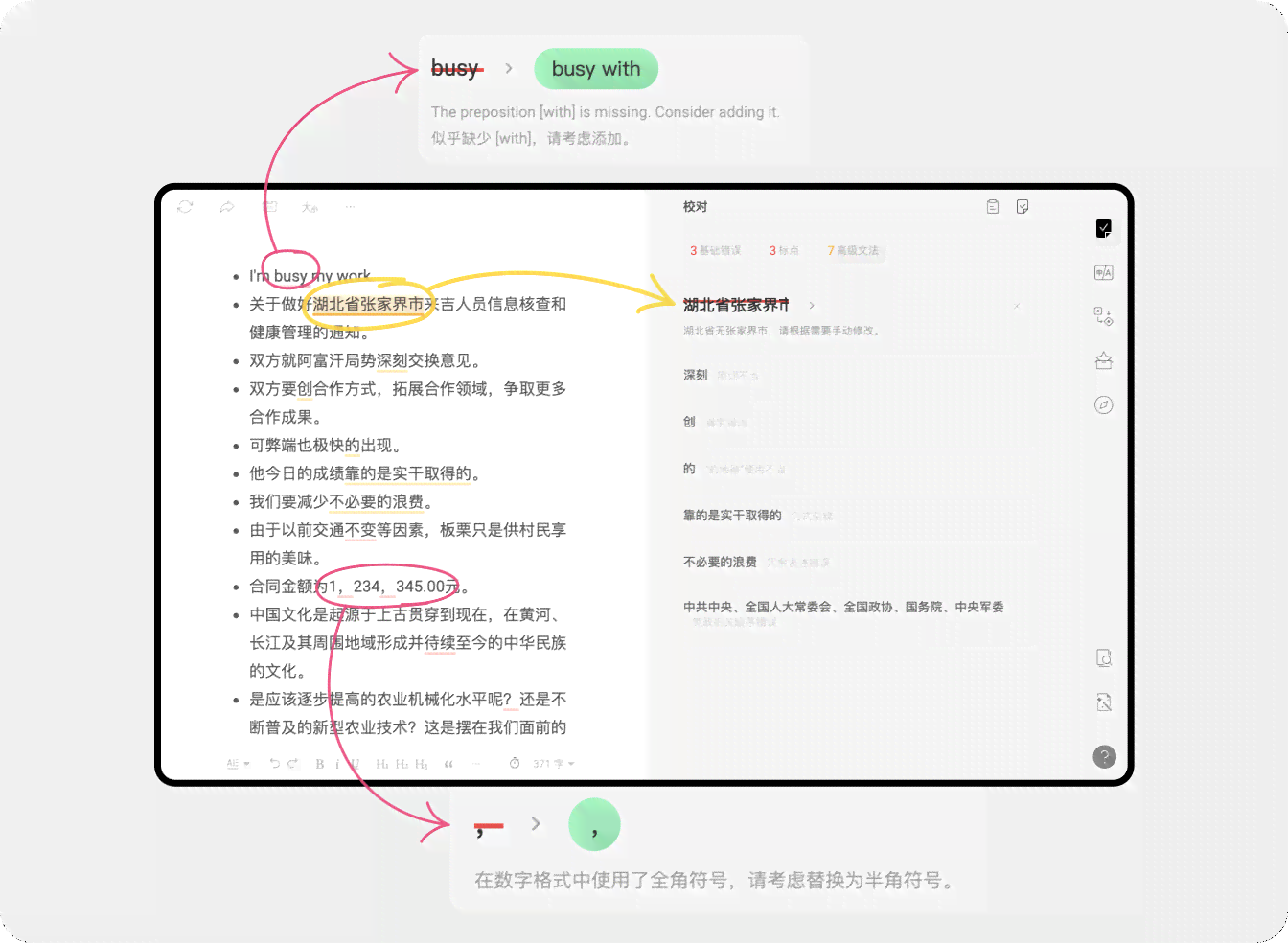 高效写作助手：火龙果写作软件最新版免费