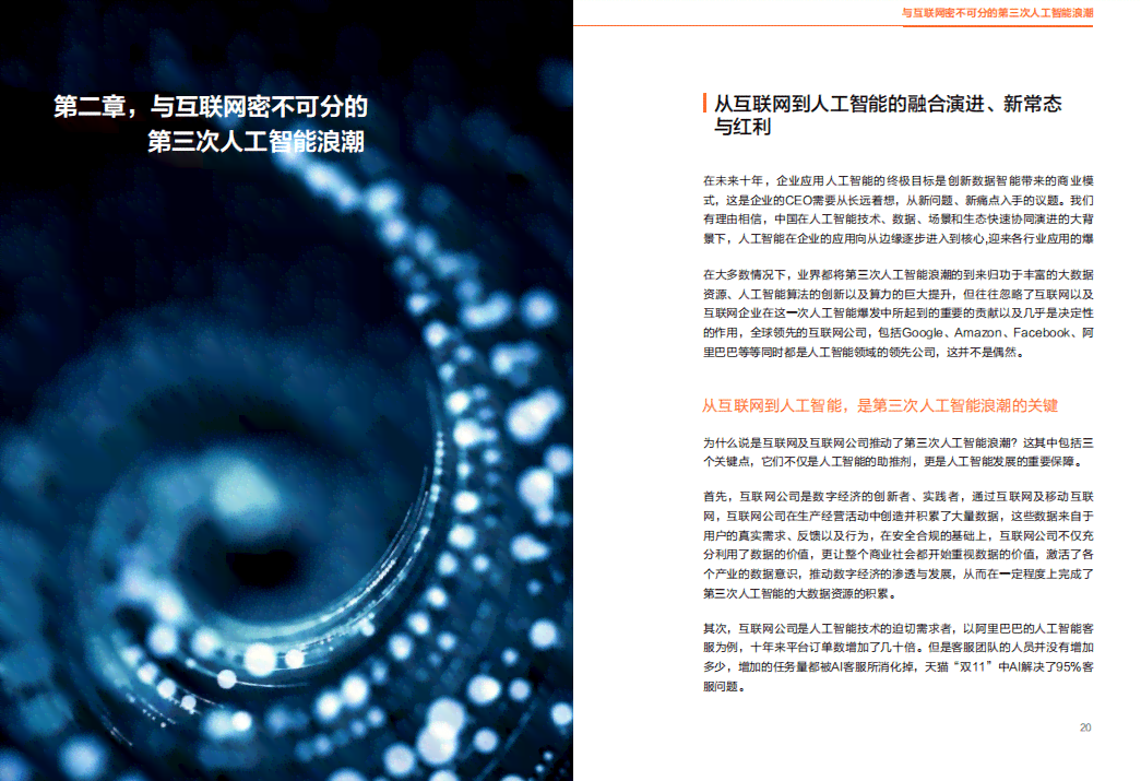 智能诗篇：AI实时在线创作韵律佳作