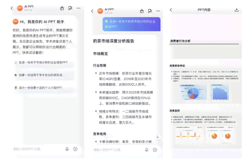 智能撰稿新篇章：AI助手全方位提升内容创作与搜索体验