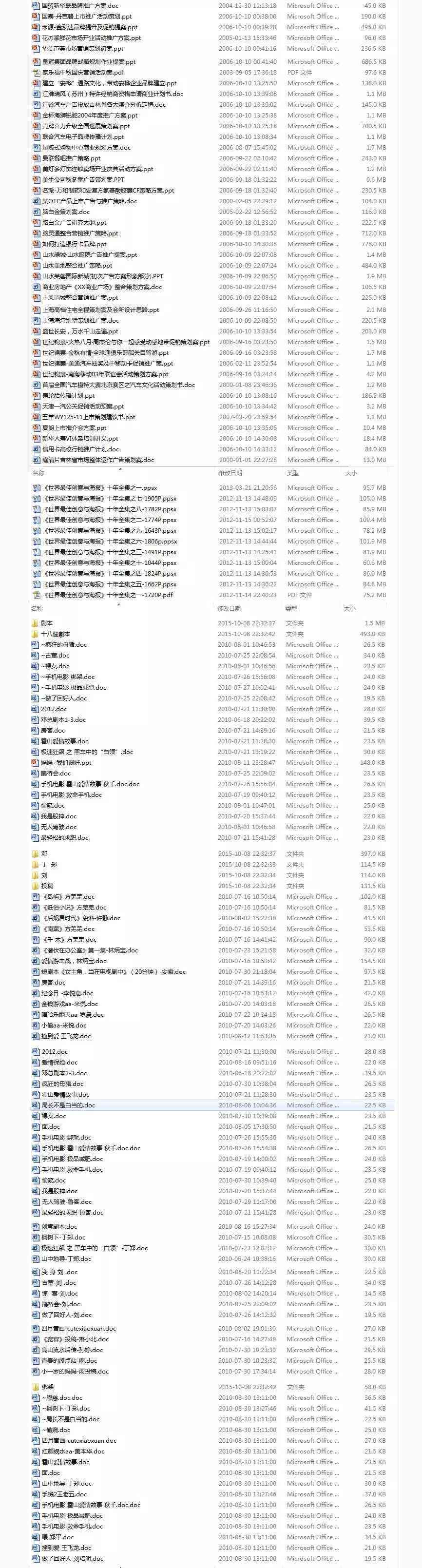 '高清分镜头脚本资源库：免费精选影视脚本素材'