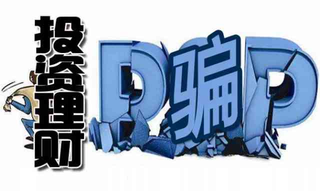 诈骗案例分析：利用征兵各类诈骗案例分享与揭秘