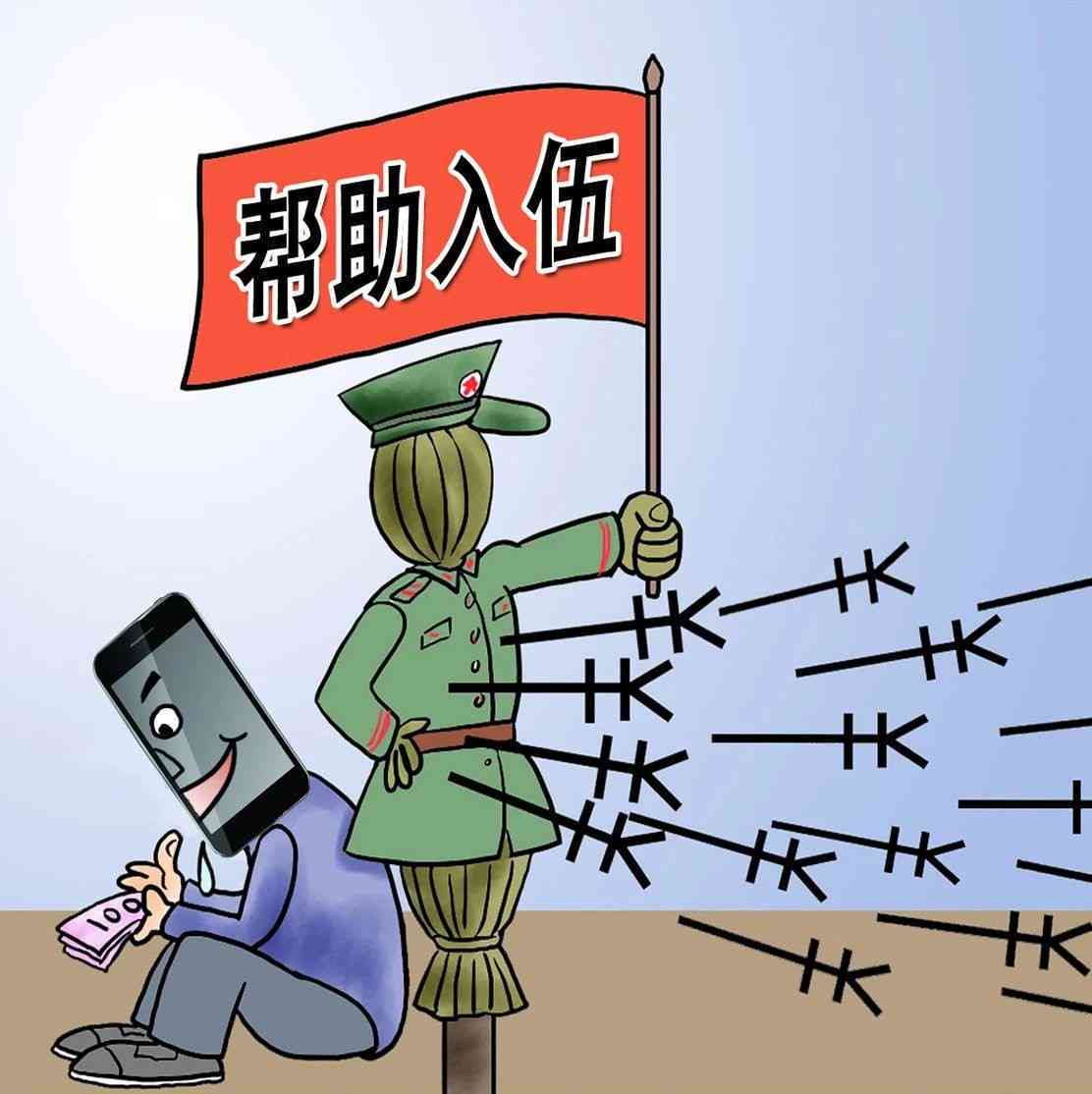 征兵诈骗怎么认定工伤的