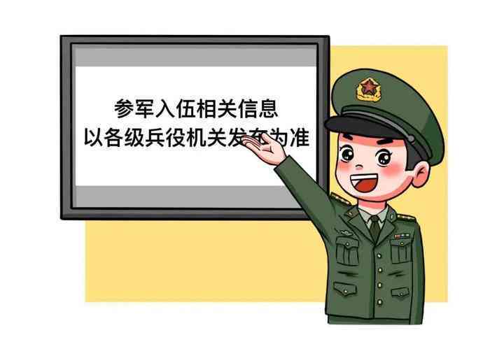 征兵诈骗法律后果及防范措：全面解读诈骗行为的影响与应对策略