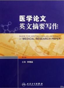 医学论文写作的AI工具怎么用：全面指南与实用软件、工具书推荐