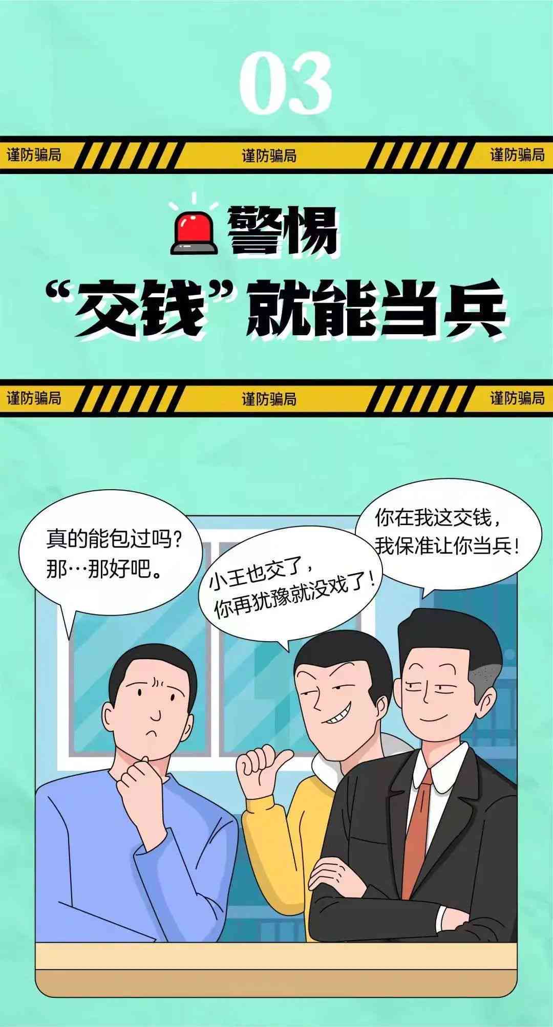 征兵诈骗怎么认定工伤赔偿