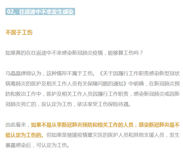 工伤认定全面指南：待岗期间工伤情形判定标准与处理流程详解