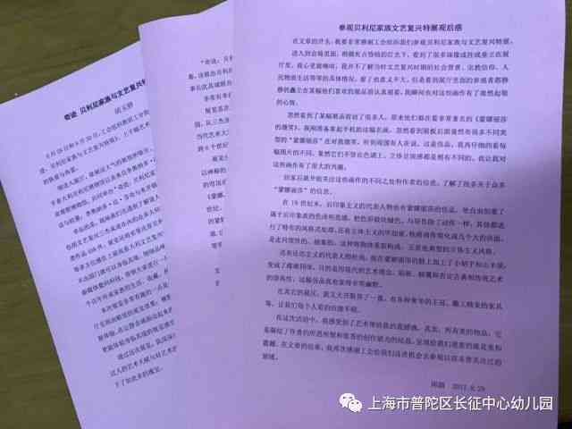 跨文化交流见闻：留学生活深度报告书