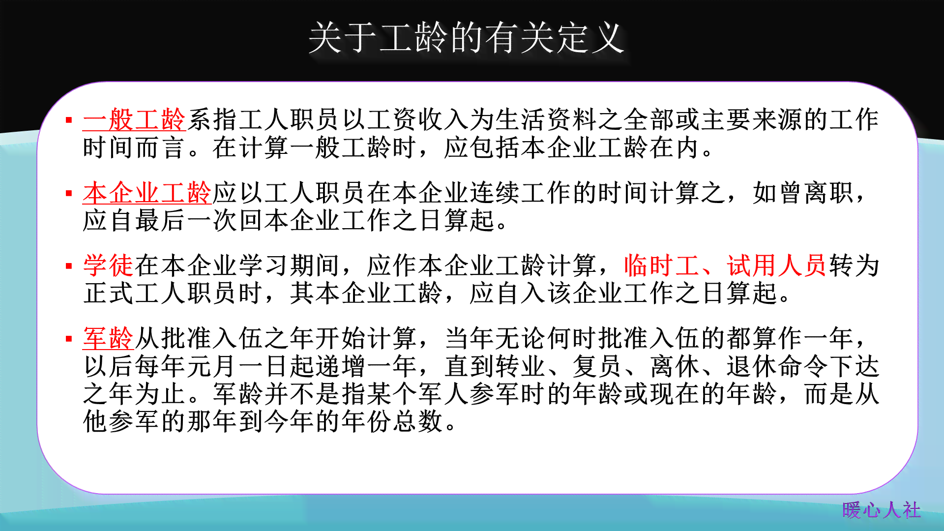 待岗期间工龄计算问题解析：是否计入职工工龄