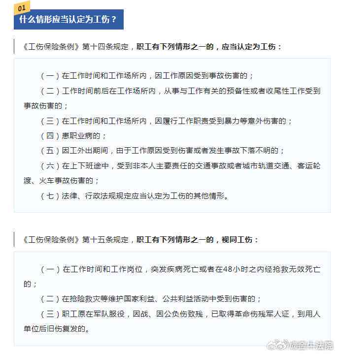 待岗期间认定工伤情形 待岗期间认定工伤情形