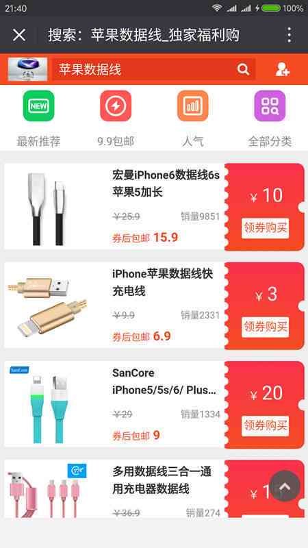 智能淘宝助手：一键解决购物、推荐、客服全流程问题