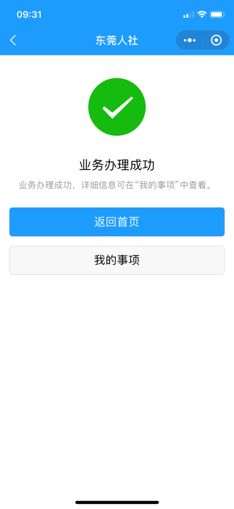 工伤认定程序详解：待认定工伤如何申请与处理