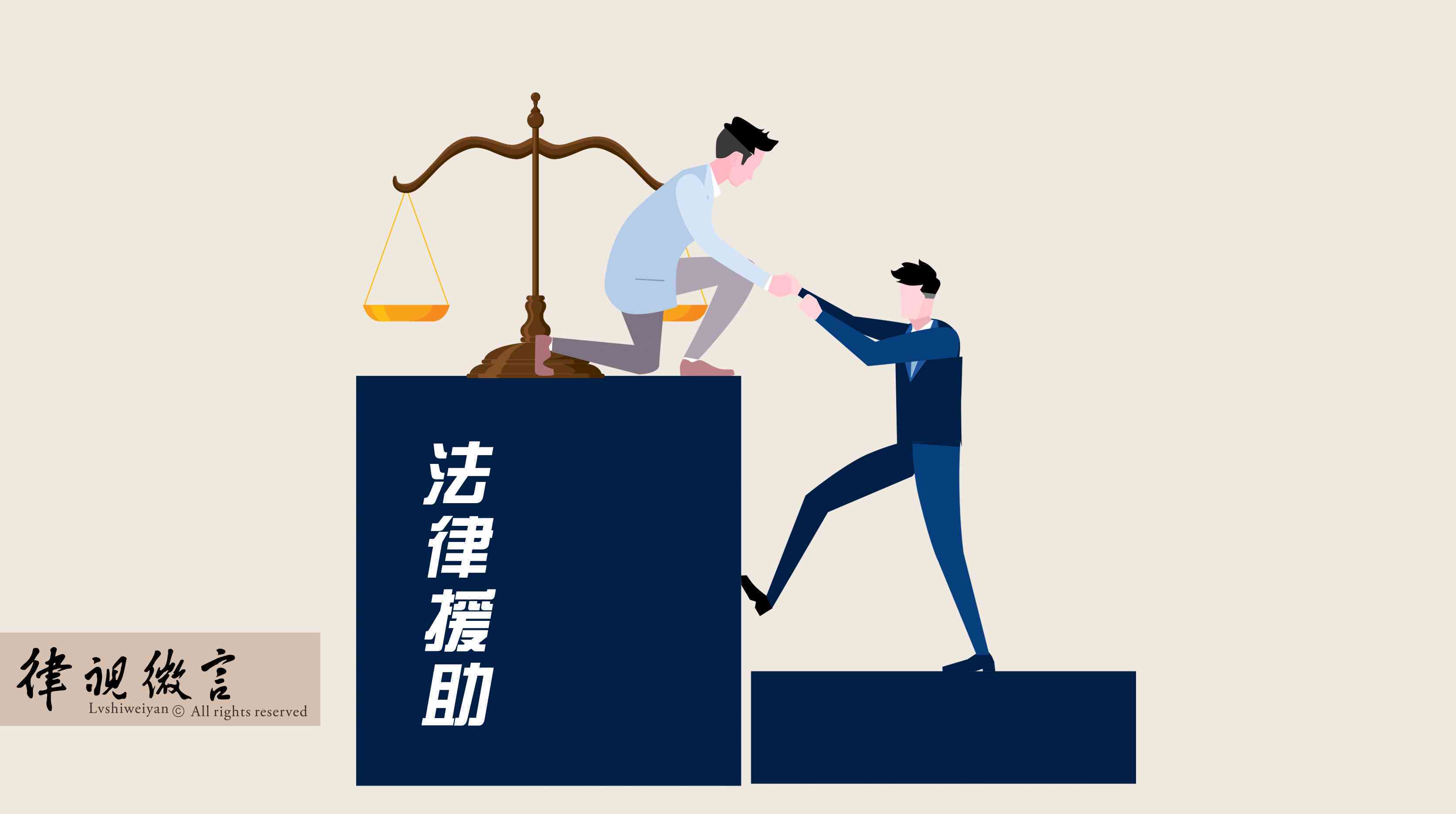 工伤请不起律师怎么办：如何不请律师拿到赔偿及咨询费用解析