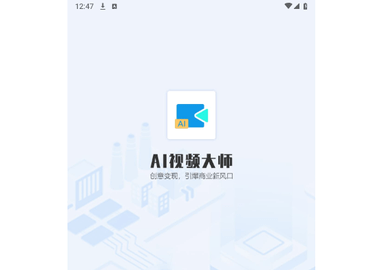 AI智能创作助手大师服务费用详解与安全性评估