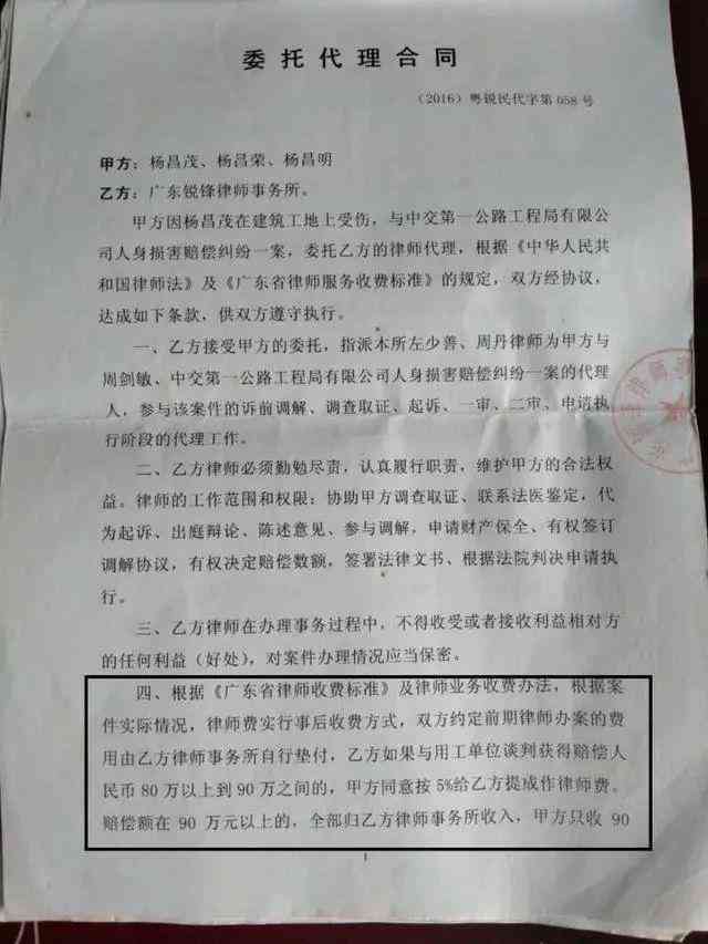 律师工伤赔偿：如何收费及赔偿金计算标准与费用一半解析