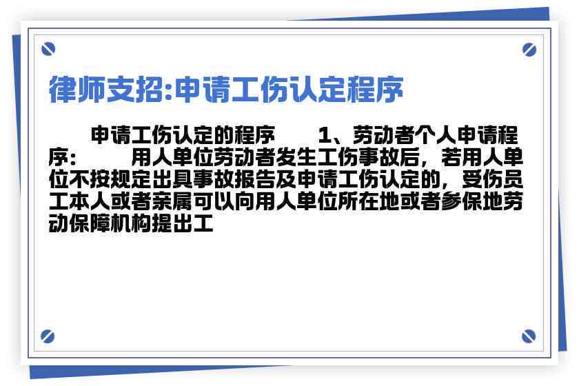 律师出差认定工伤 律师出差认定工伤