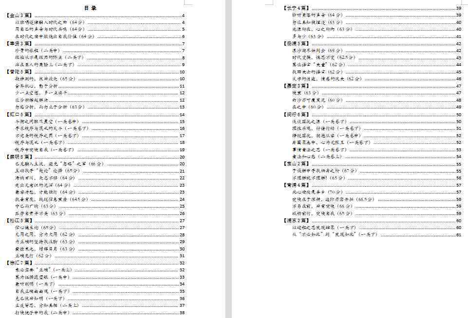 微信AI智能写作助手测评：2023年度热门软件推荐与对比