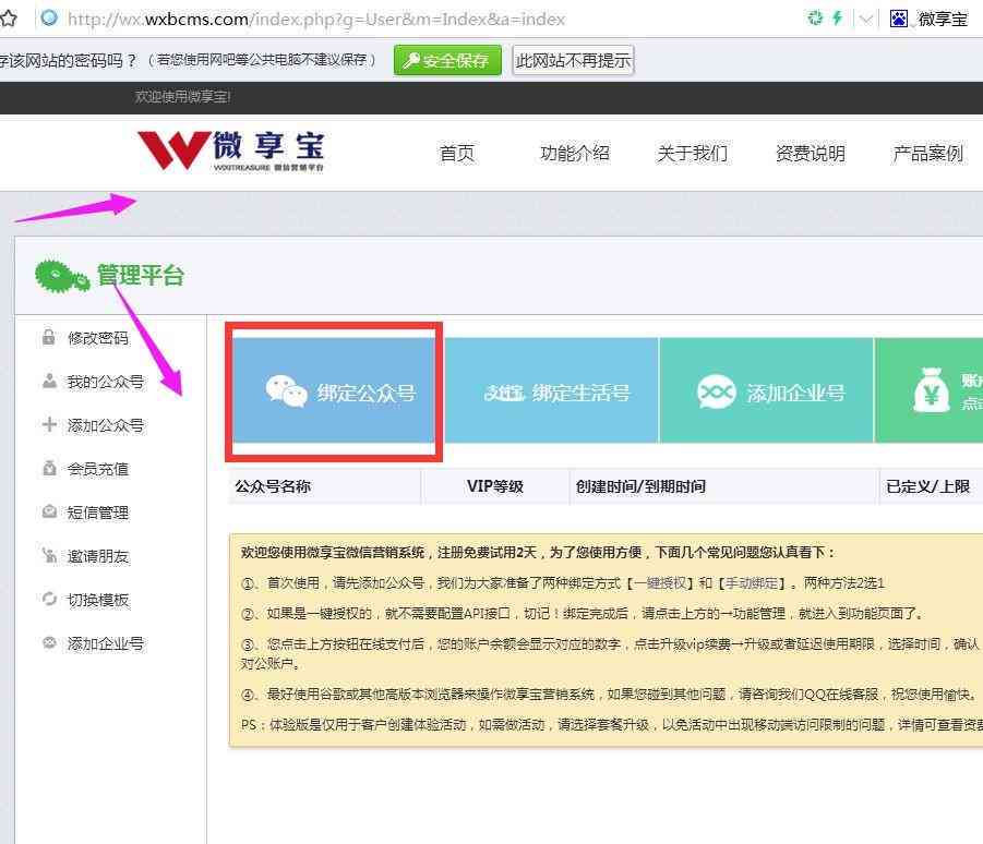 '如何在微信中添加实用的写作助手功能'