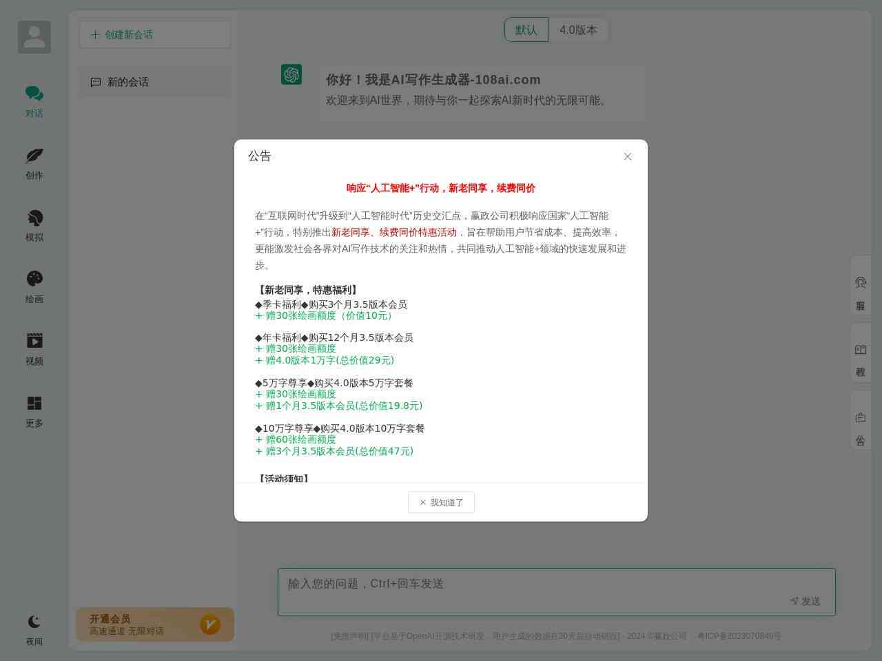微信AI写作小助手：功能介绍、位置查找及使用方法详解-微信ai写作助手在哪设置