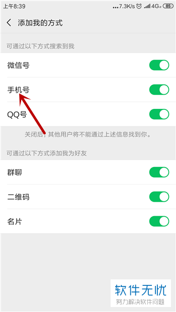 '如何在微信中添加实用的写作助手功能'