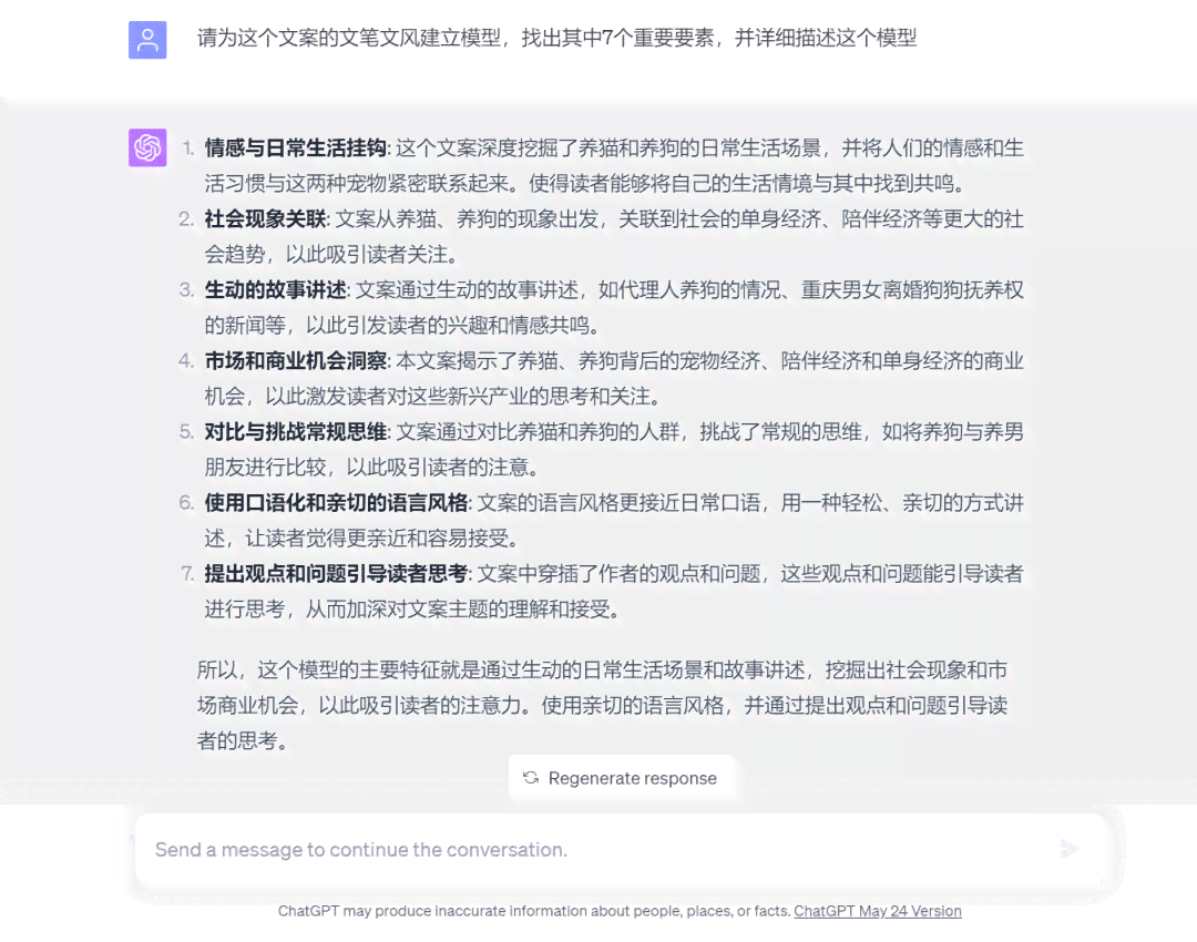 ai爆款文案模仿什么意思啊：如何撰写与侵权探讨